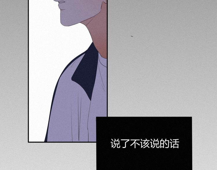 《纯蓝》第十七话你怕我吗 第25页