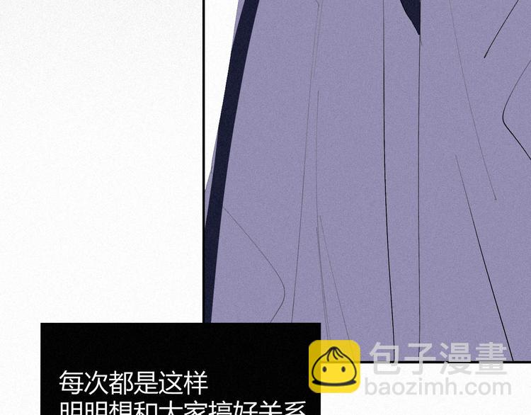 《纯蓝》第十七话你怕我吗 第27页