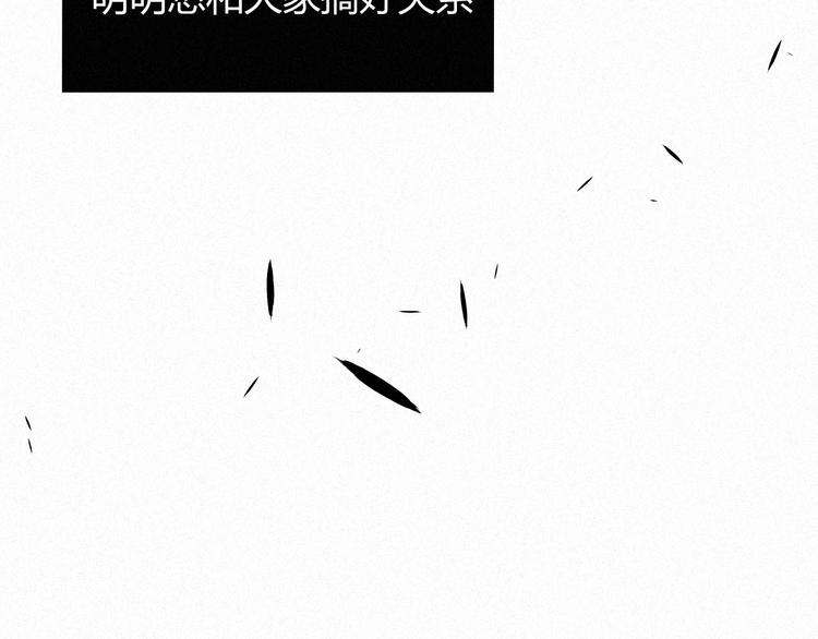 《纯蓝》第十七话你怕我吗 第28页