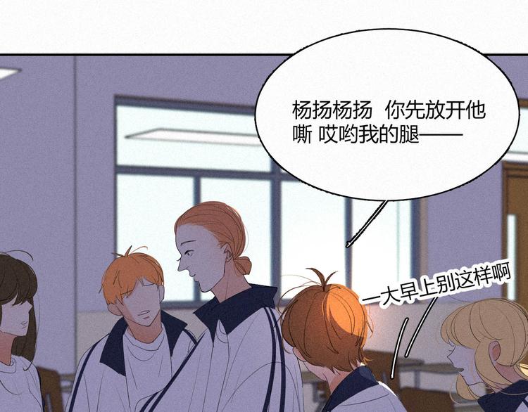 《纯蓝》第十七话你怕我吗 第29页
