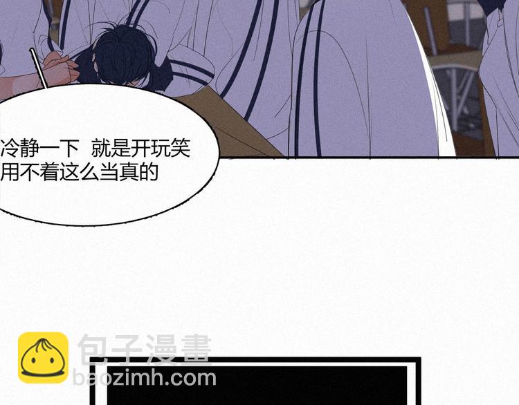 《纯蓝》第十七话你怕我吗 第30页