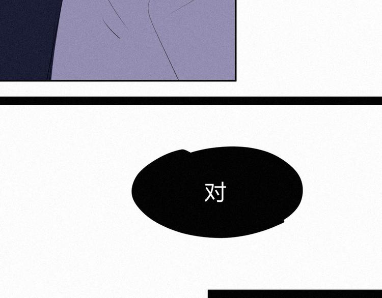 《纯蓝》第十七话你怕我吗 第33页