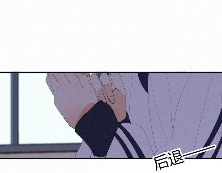 《纯蓝》第十七话你怕我吗 第36页