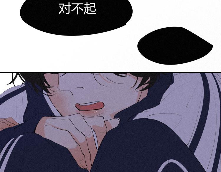 《纯蓝》第十七话你怕我吗 第39页