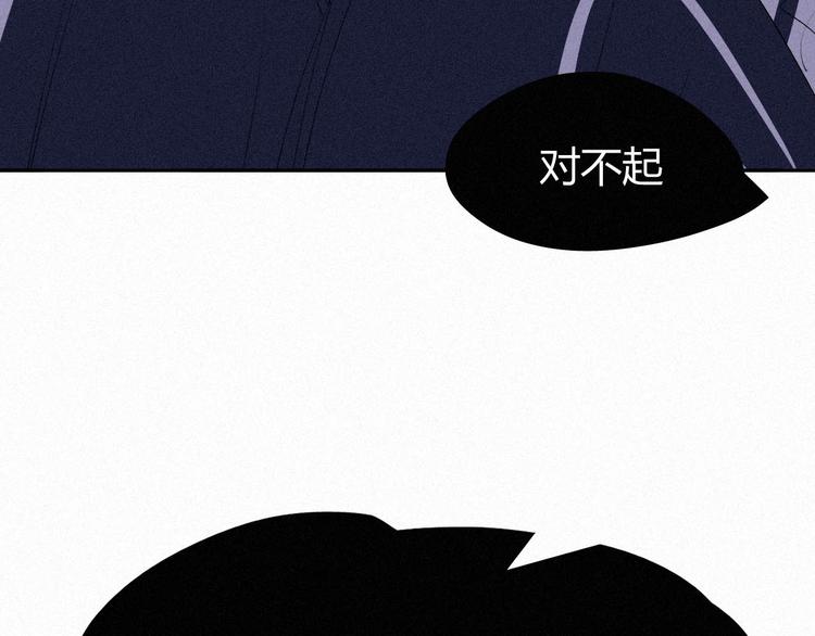 《纯蓝》第十七话你怕我吗 第40页