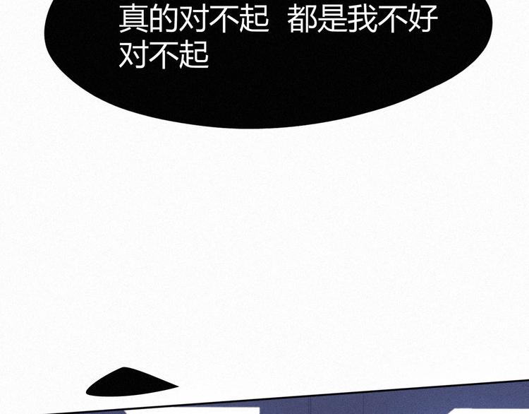 《纯蓝》第十七话你怕我吗 第41页