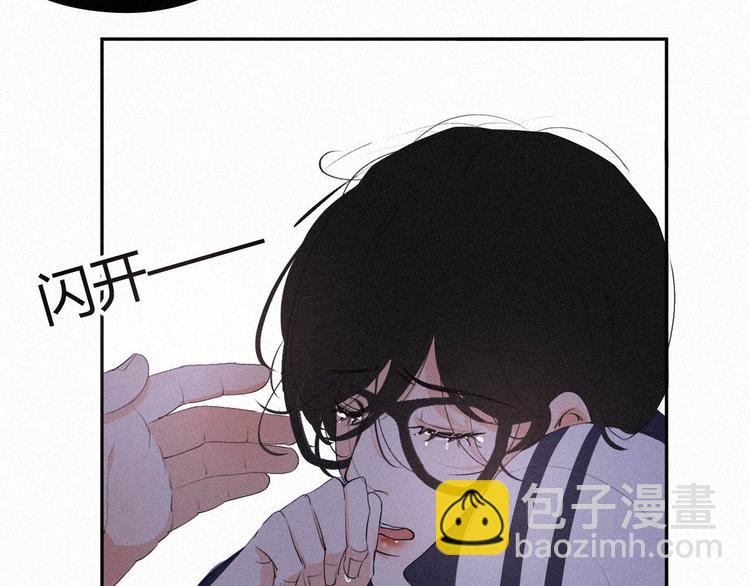 《纯蓝》第十七话你怕我吗 第49页