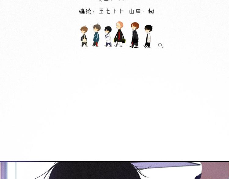 《纯蓝》第十七话你怕我吗 第5页
