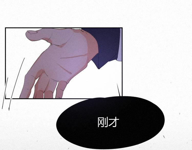 《纯蓝》第十七话你怕我吗 第8页