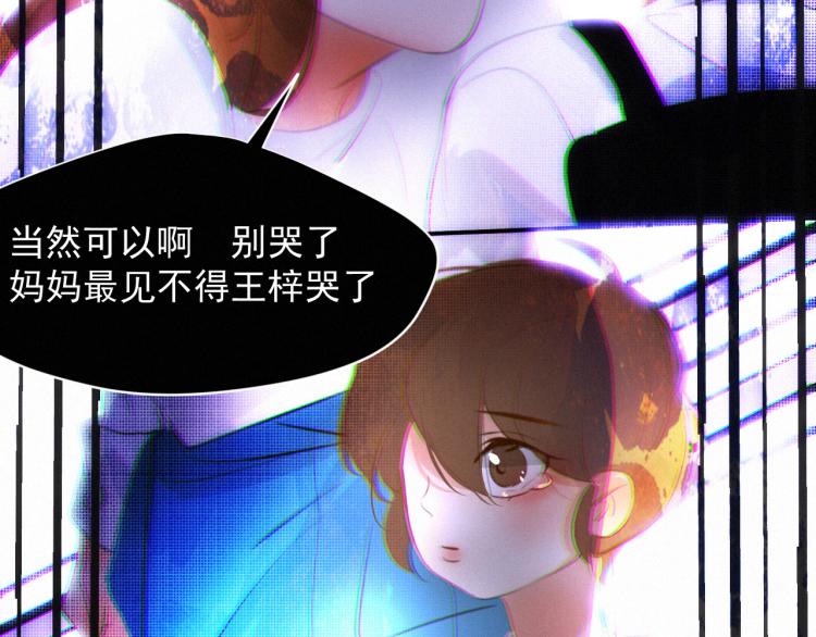 《纯蓝》第二十二话重逢 第10页