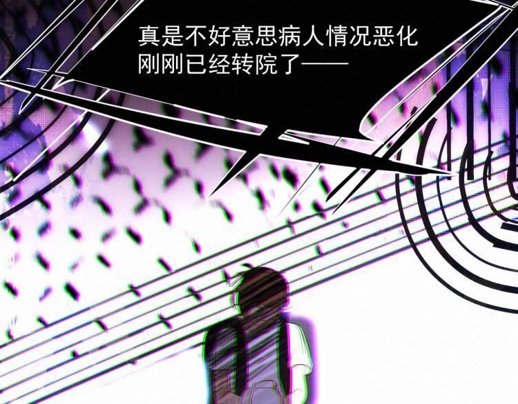 《纯蓝》第二十二话重逢 第12页
