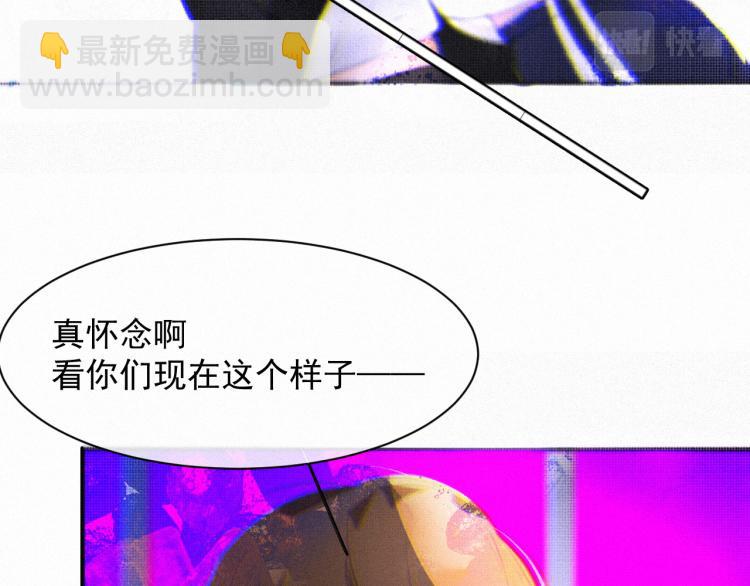 《纯蓝》第二十二话重逢 第17页