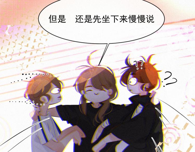 《纯蓝》第二十二话重逢 第19页