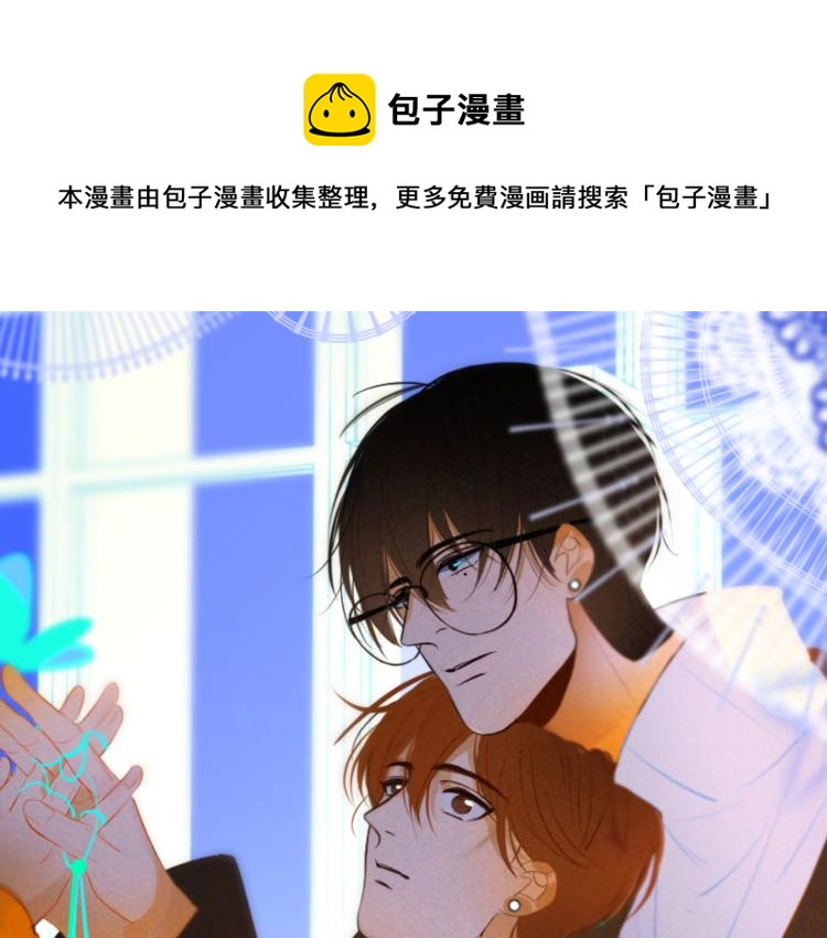 《纯蓝》第二十二话重逢 第1页
