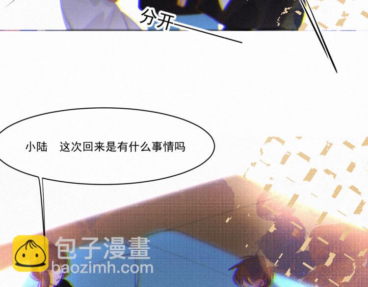 《纯蓝》第二十二话重逢 第20页