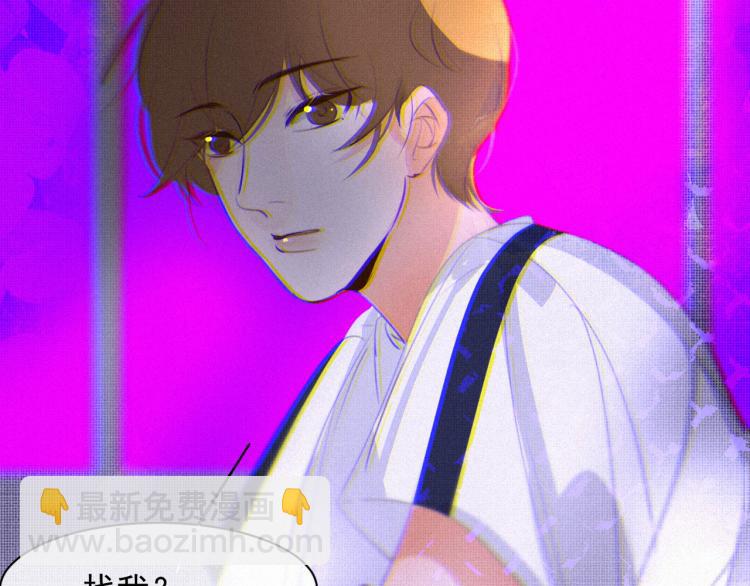 《纯蓝》第二十二话重逢 第23页