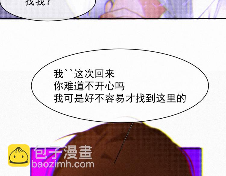 《纯蓝》第二十二话重逢 第24页