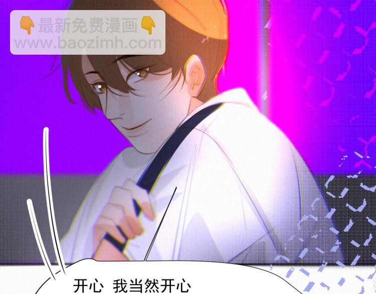 《纯蓝》第二十二话重逢 第34页