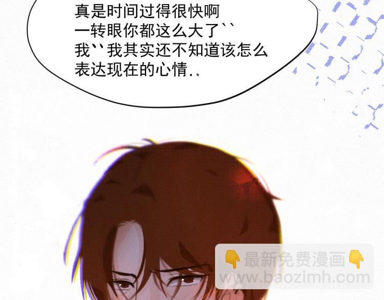 《纯蓝》第二十二话重逢 第35页