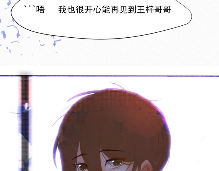 《纯蓝》第二十二话重逢 第37页