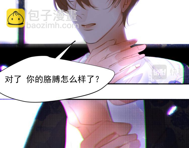 《纯蓝》第二十二话重逢 第38页
