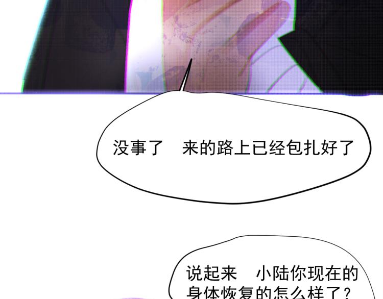 《纯蓝》第二十二话重逢 第39页