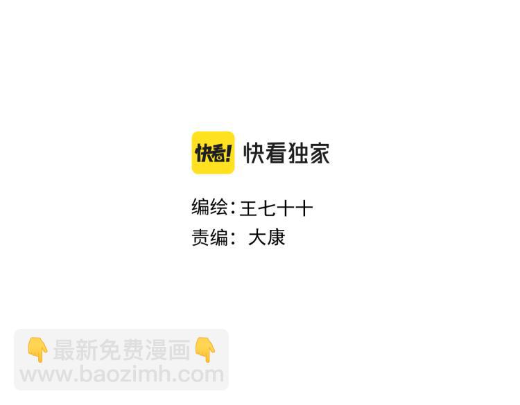 《纯蓝》第二十二话重逢 第3页