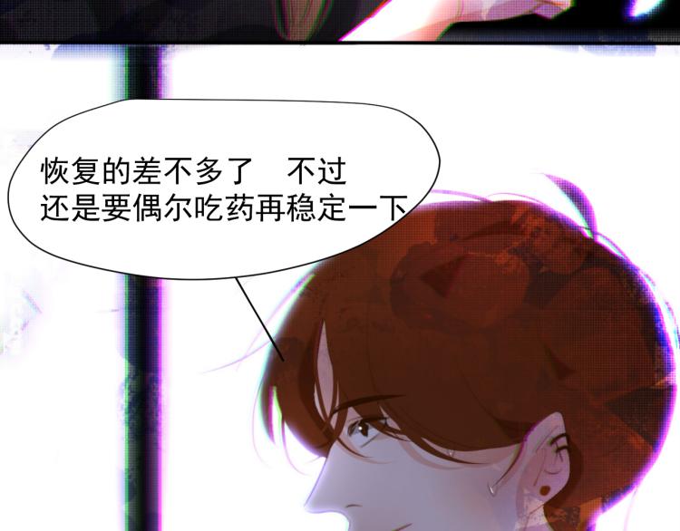 《纯蓝》第二十二话重逢 第41页