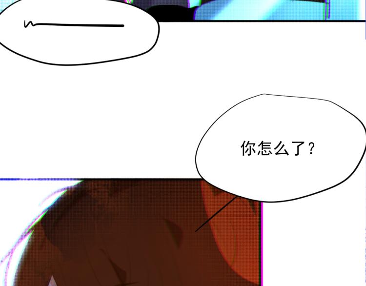 《纯蓝》第二十二话重逢 第47页