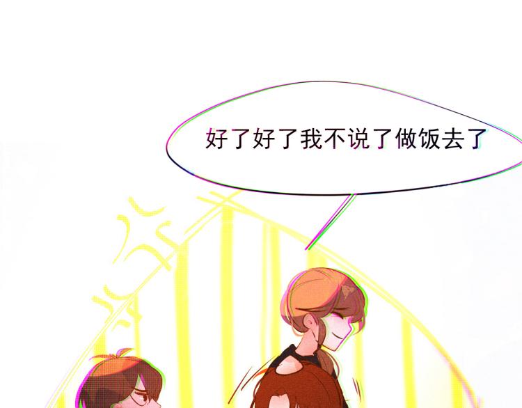 《纯蓝》第二十二话重逢 第50页