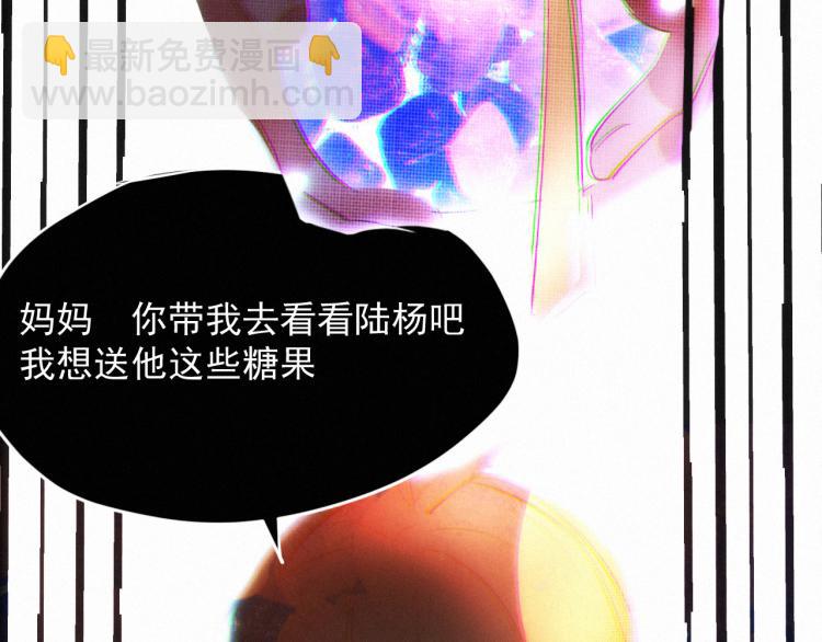 《纯蓝》第二十二话重逢 第5页