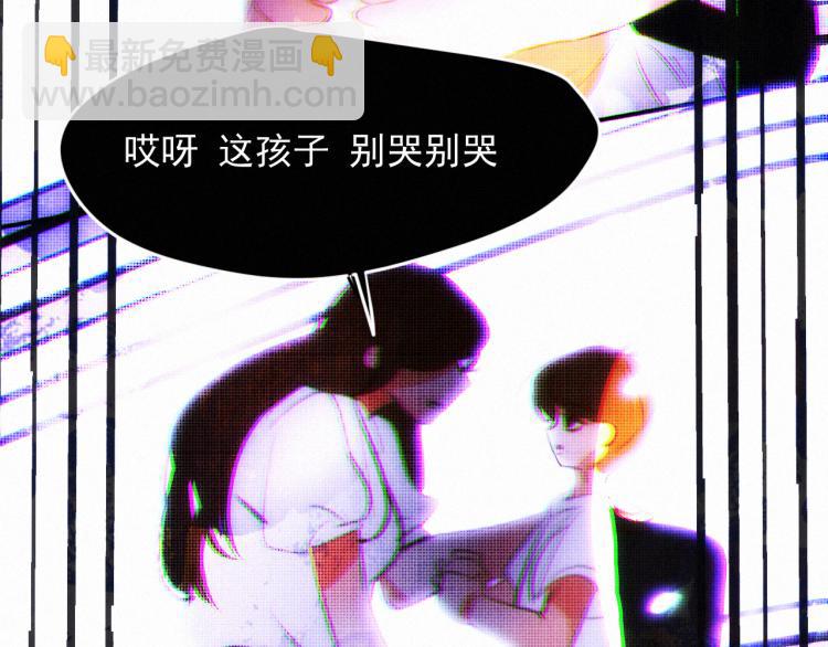 《纯蓝》第二十二话重逢 第7页