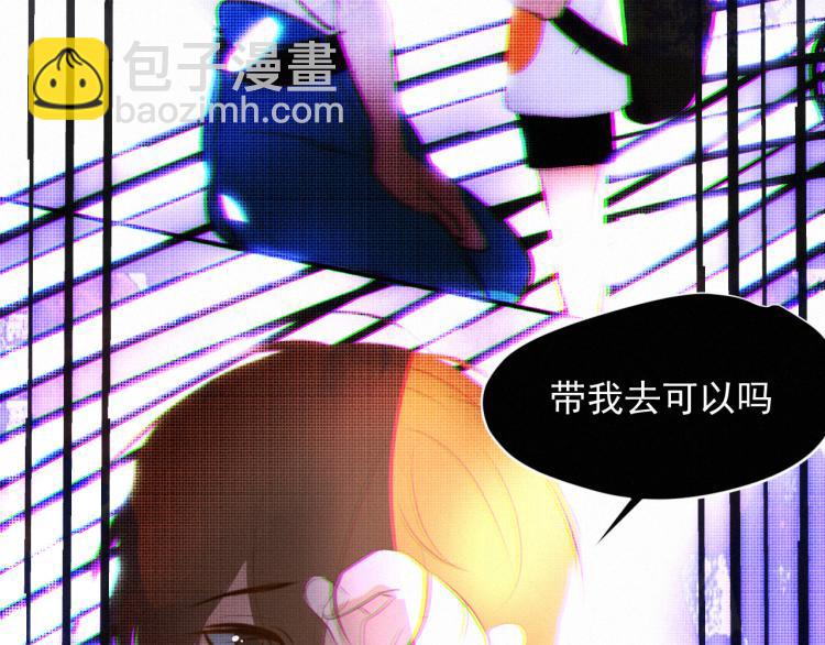 《纯蓝》第二十二话重逢 第8页