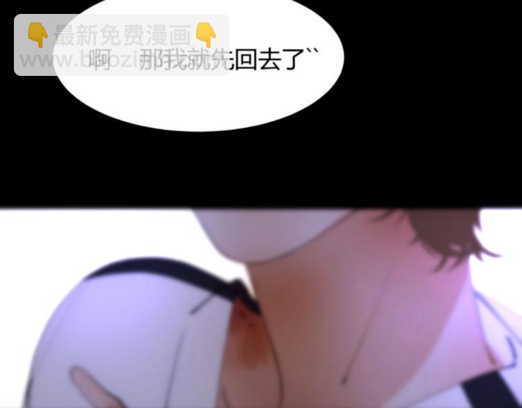 《纯蓝》第二十一话出其不意 第10页