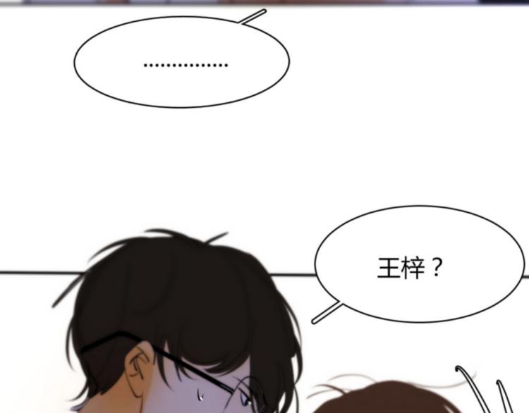 《纯蓝》第二十一话出其不意 第11页