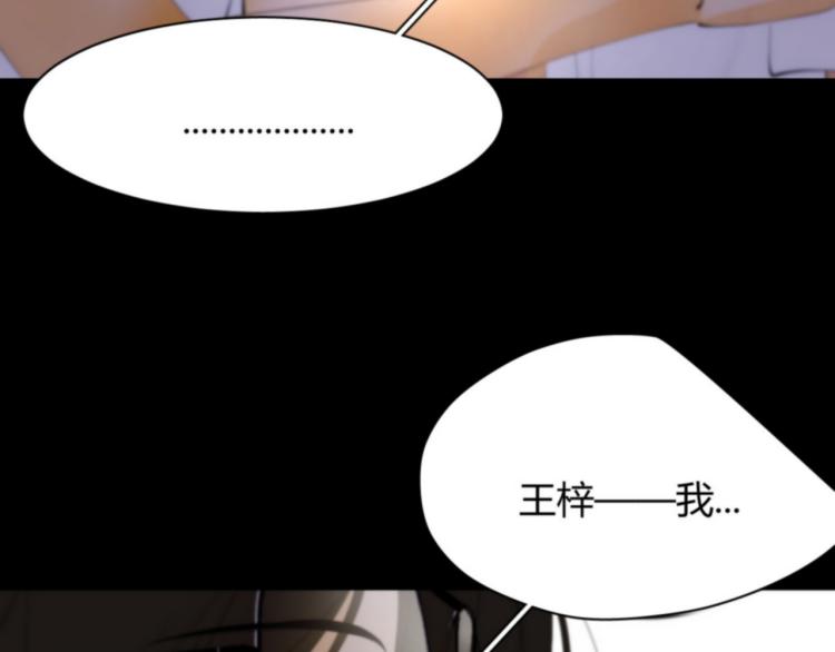 《纯蓝》第二十一话出其不意 第13页