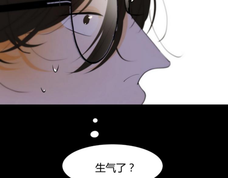 《纯蓝》第二十一话出其不意 第14页