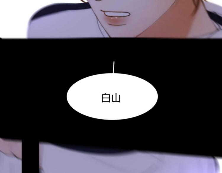 《纯蓝》第二十一话出其不意 第16页