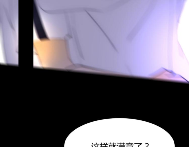 《纯蓝》第二十一话出其不意 第17页
