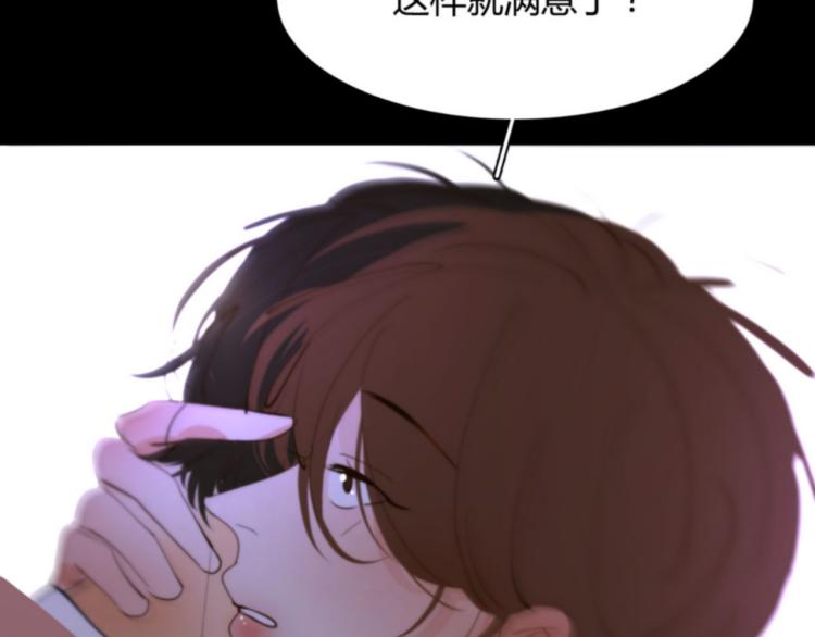 《纯蓝》第二十一话出其不意 第18页