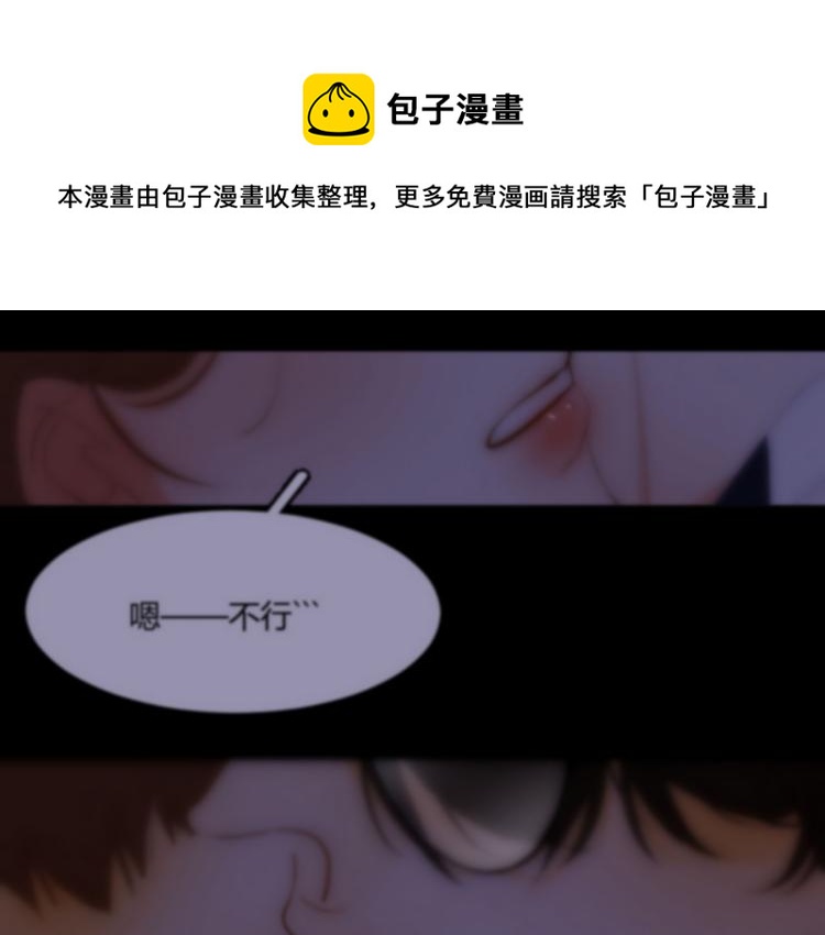 《纯蓝》第二十一话出其不意 第1页