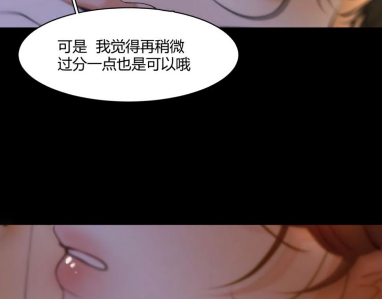 《纯蓝》第二十一话出其不意 第21页