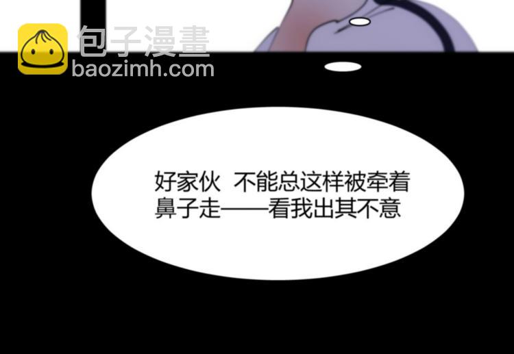 《纯蓝》第二十一话出其不意 第24页