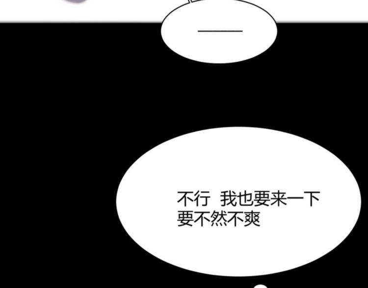 《纯蓝》第二十一话出其不意 第26页