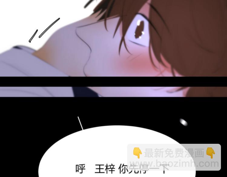《纯蓝》第二十一话出其不意 第30页