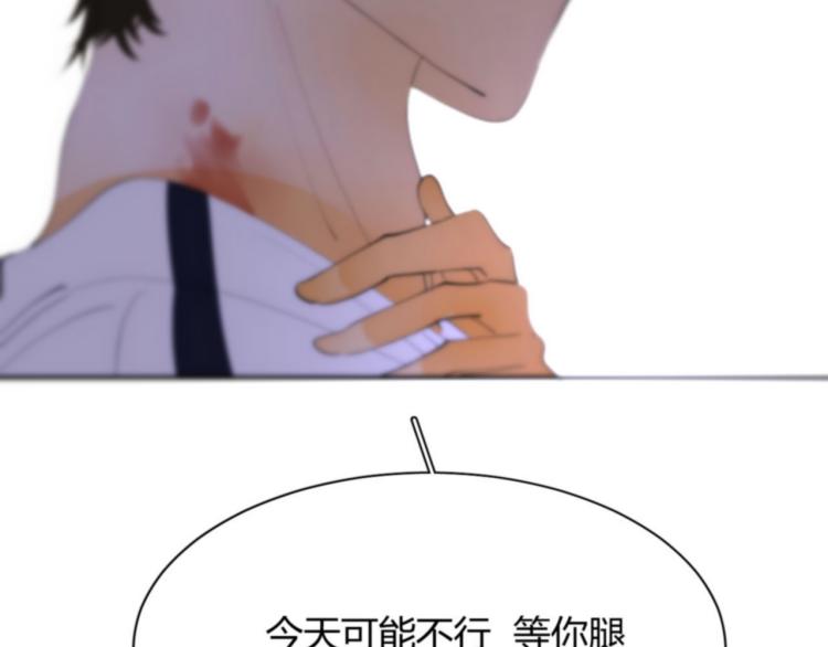 《纯蓝》第二十一话出其不意 第33页