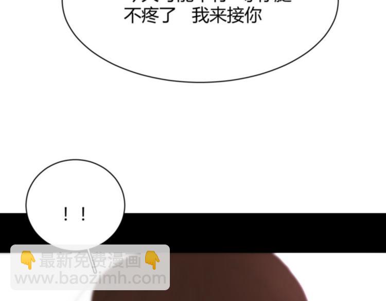《纯蓝》第二十一话出其不意 第34页