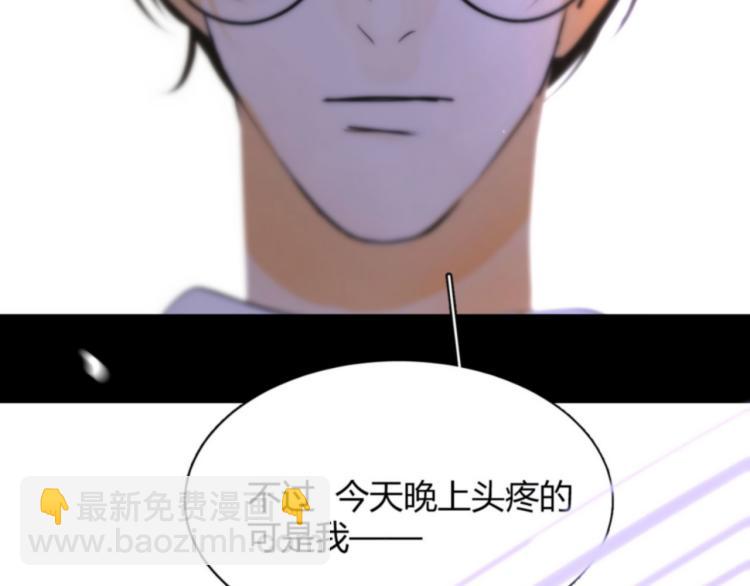 《纯蓝》第二十一话出其不意 第37页