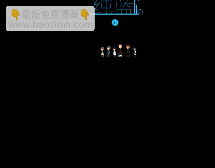 《纯蓝》第二十一话出其不意 第3页