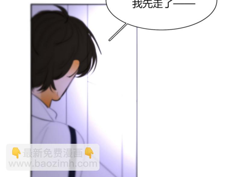 《纯蓝》第二十一话出其不意 第40页
